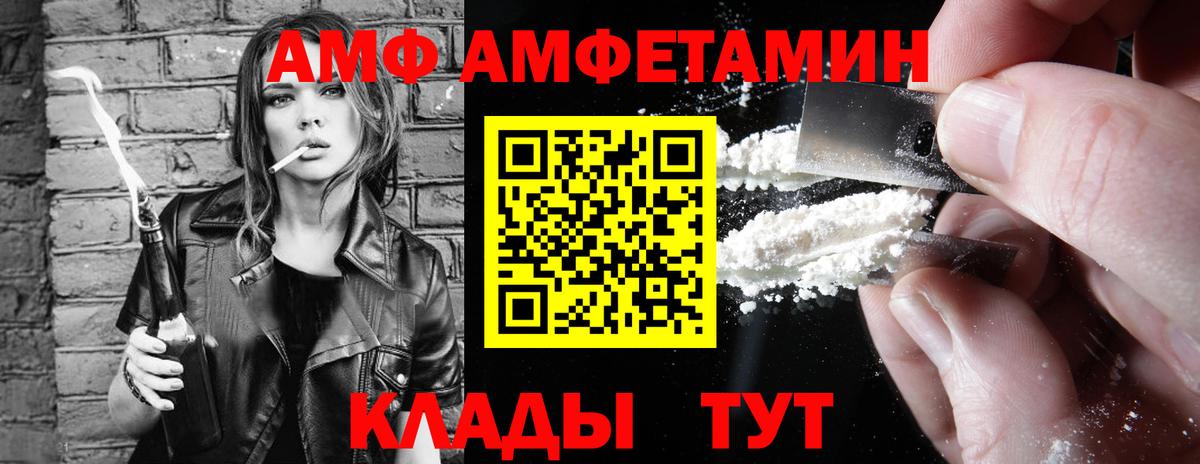 АМФЕТАМИН 98% Ейск