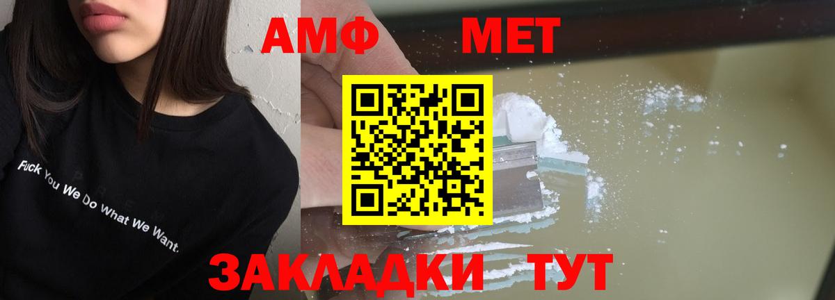 АМФЕТАМИН  Амфетамин Premium  Амфетамин  Ейск  Вход с VPN 
