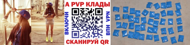даркнет сайт  Ейск  Alpha-PVP Соль 