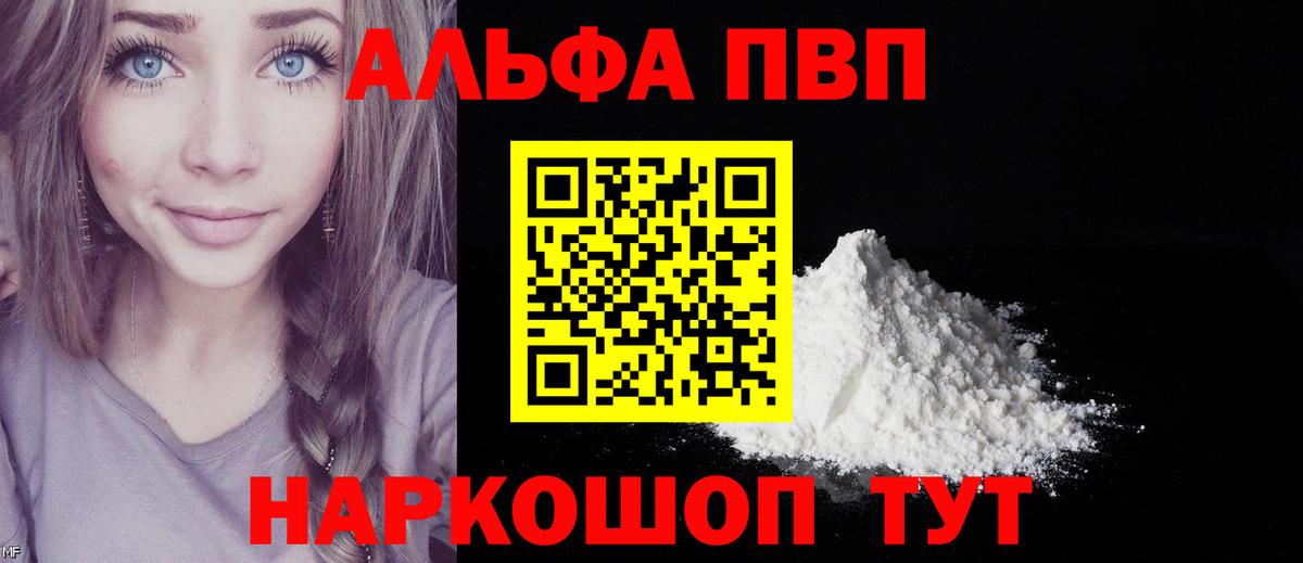 A PVP кристаллы Ейск