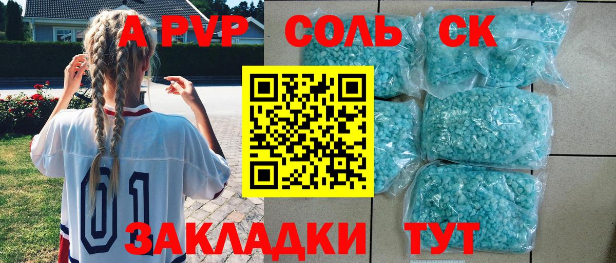 Alpha PVP VHQ Ейск