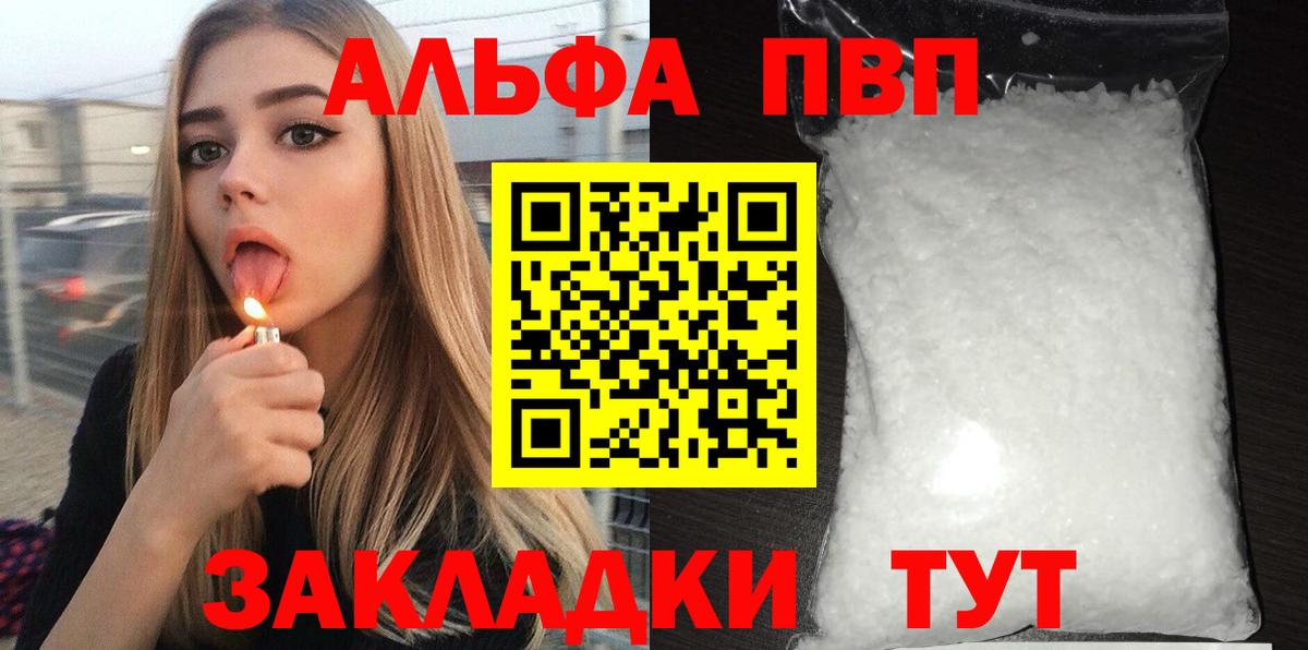 Alfa_PVP Соль  Alfa_PVP Соль  хочу наркоту  Ейск  APVP крисы CK  Вход с VPN 