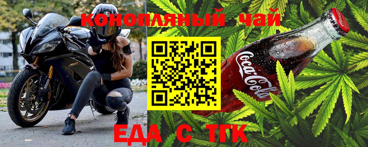 Ейск  Canna-Cookies марихуана  Вход с VPN 