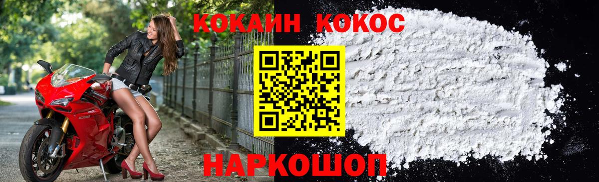 Cocaine Fish Scale  Ейск 