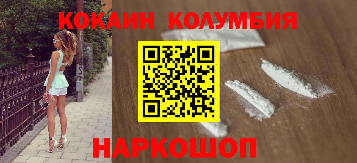 Cocaine Перу  КОКАИН Боливия  Вход с VPN  Ейск 