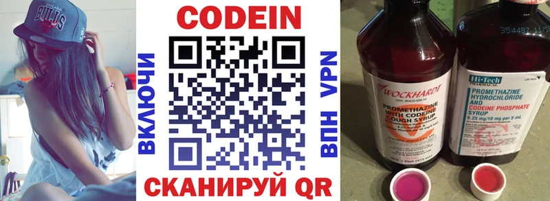 KRAKEN зеркало  Ейск  Codein Purple Drank 