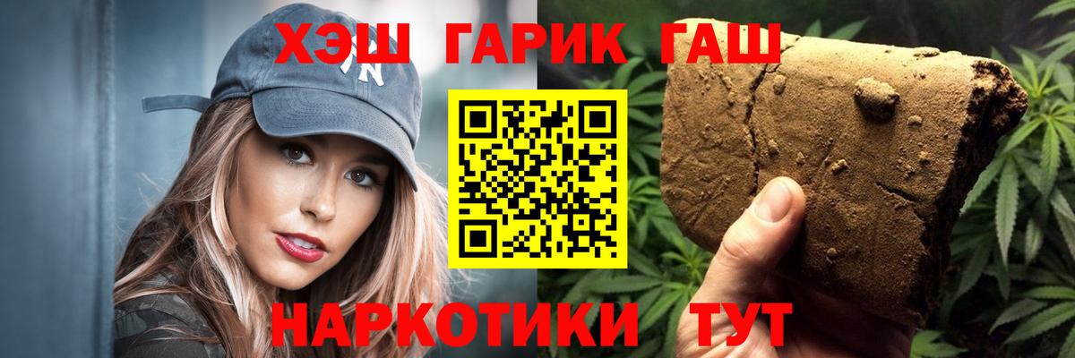 ГАШИШ VHQ  Гашиш ice o lator  Вход с VPN  Ейск 