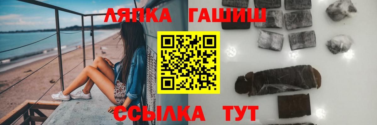ГАШИШ Cannabis Ейск