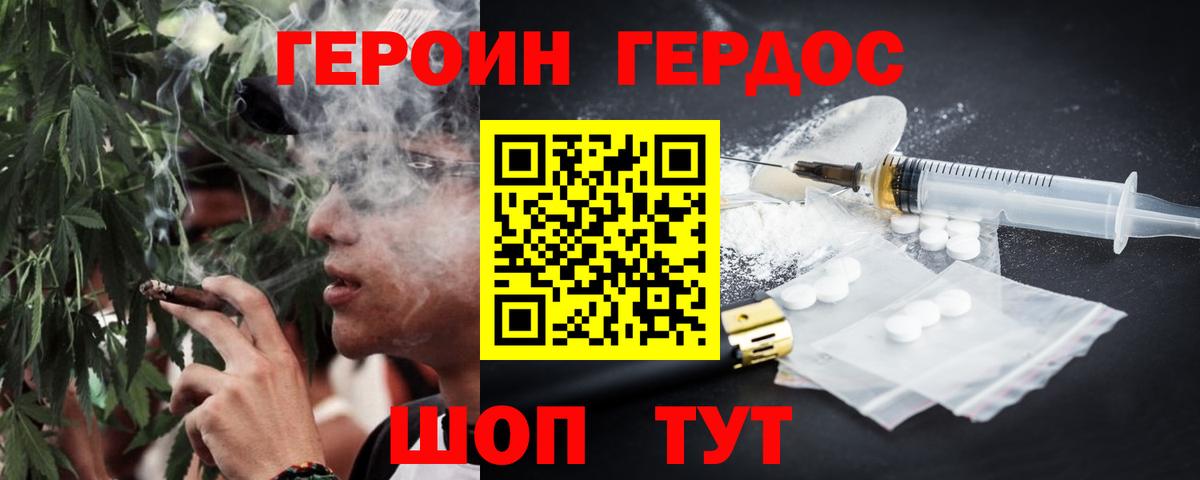 ГЕРОИН гречка  ГЕРОИН  Ейск 