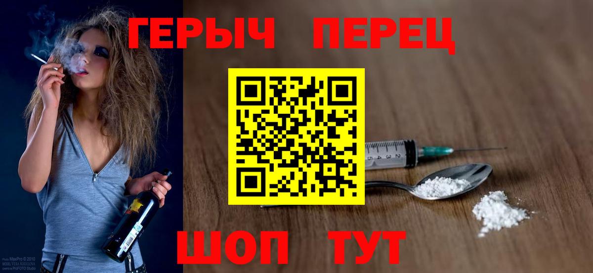 Ейск  Героин Heroin  Вход с VPN 