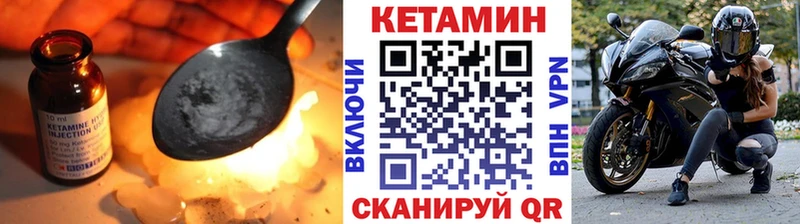нарко площадка клад  Ейск  Кетамин ketamine 