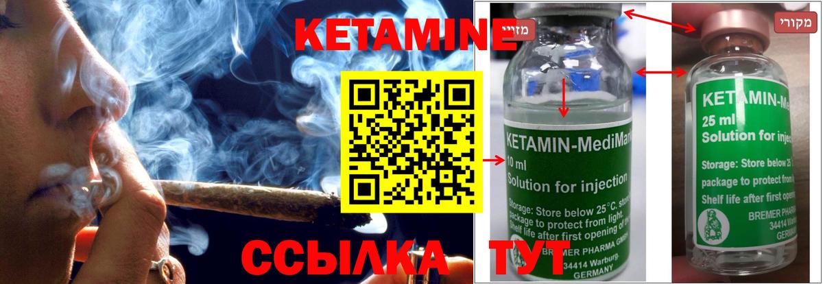 площадка как зайти  Ейск  Кетамин ketamine  КЕТАМИН VHQ 