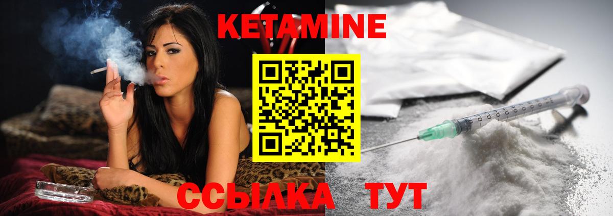 Кетамин VHQ Ейск