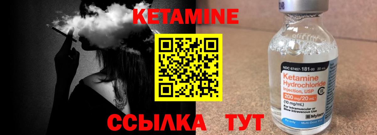 КЕТАМИН VHQ  Вход с VPN  КЕТАМИН VHQ  Ейск 