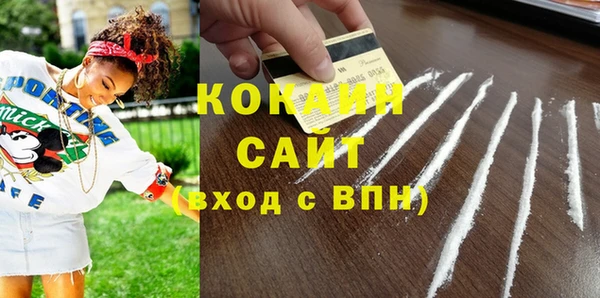 кокаин Волоколамск