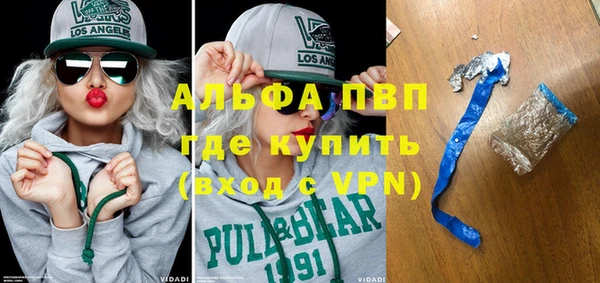 альфа пвп VHQ Володарск