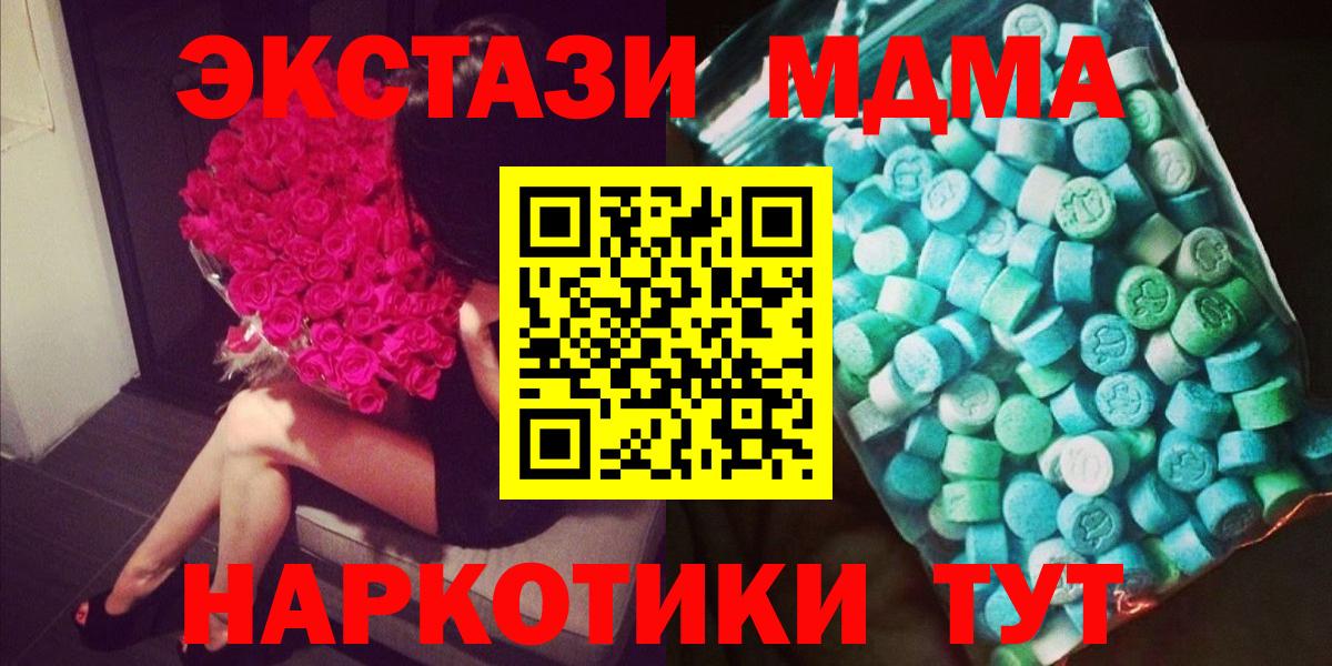 MDMA Molly  Вход с VPN  Ейск  МДМА молли 