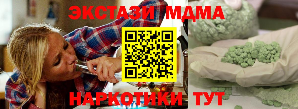 МДМА crystal Ейск