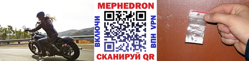Мефедрон mephedrone  закладка  Ейск 