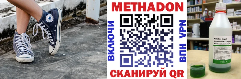 Метадон кристалл купить наркоту Ейск