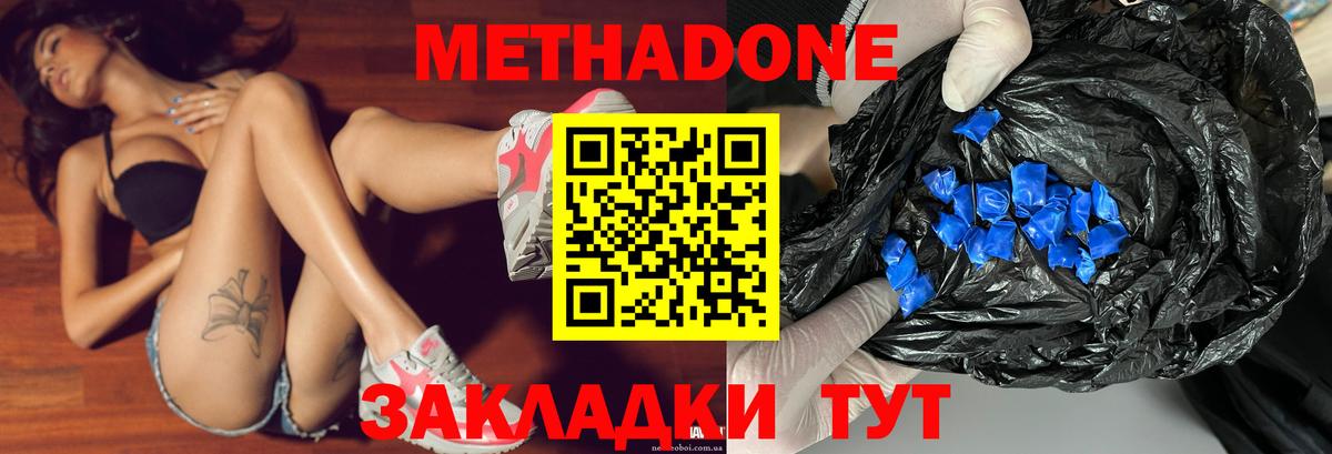 Ейск  ОМГ ОМГ ТОР  Вход с VPN  Метадон methadone  МЕТАДОН VHQ 