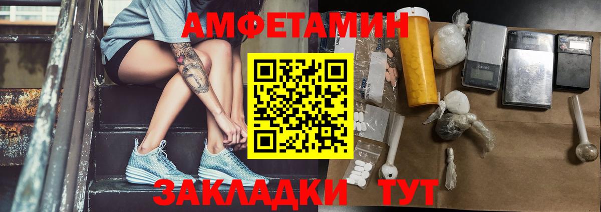 МЕТАМФЕТАМИН мет  МЕТАМФЕТАМИН мет  Ейск 