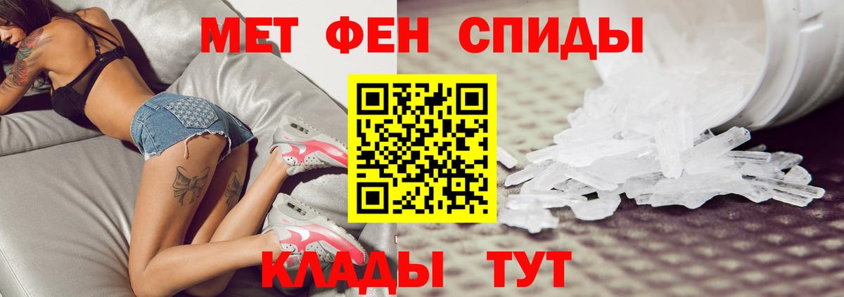 Ейск  Первитин кристалл  Первитин кристалл  Вход с VPN 