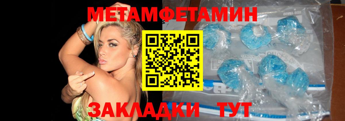 МЕТАМФЕТАМИН витя Ейск