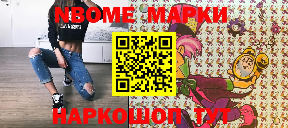 Ейск  Наркотические марки 1,5мг  Наркотические марки 1,5мг  Вход с VPN 