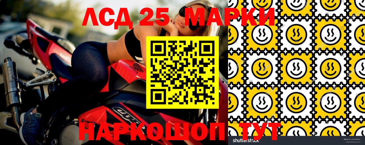 Марки NBOMe 1,5мг Ейск