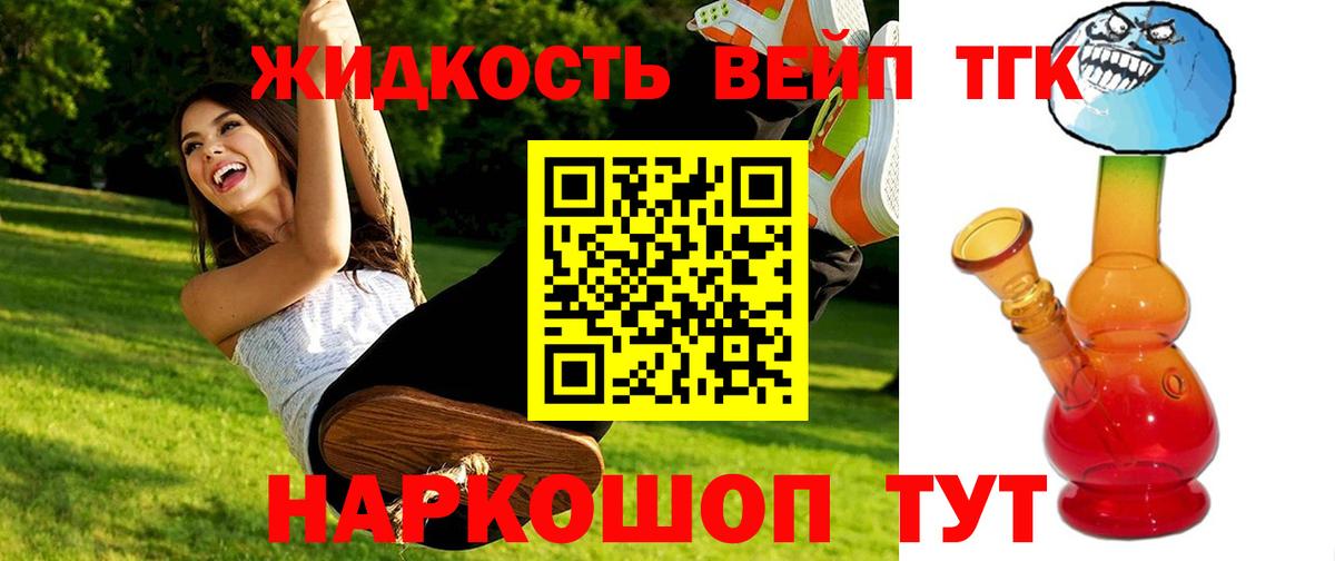 Дистиллят ТГК концентрат  закладка  Ейск 